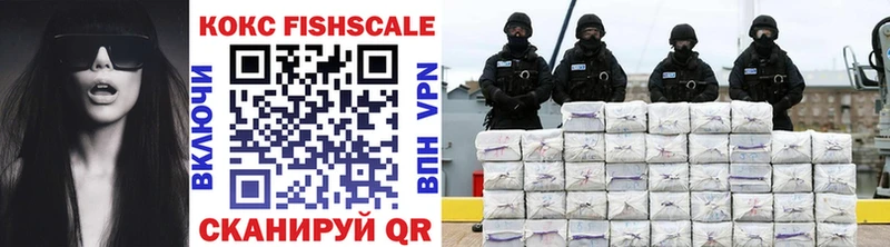 Кокаин FishScale  kraken зеркало  Рудня 