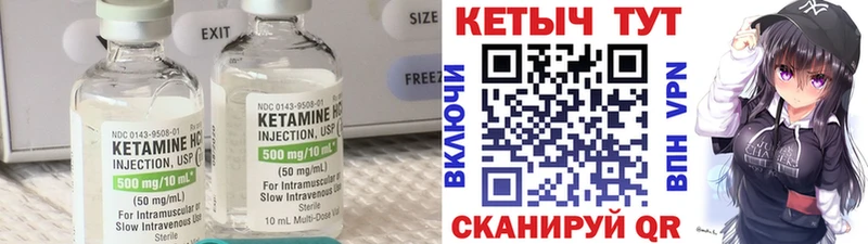 Кетамин VHQ  дарк нет наркотические препараты  Рудня  гидра зеркало 