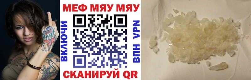 закладка  Рудня  МЯУ-МЯУ mephedrone 